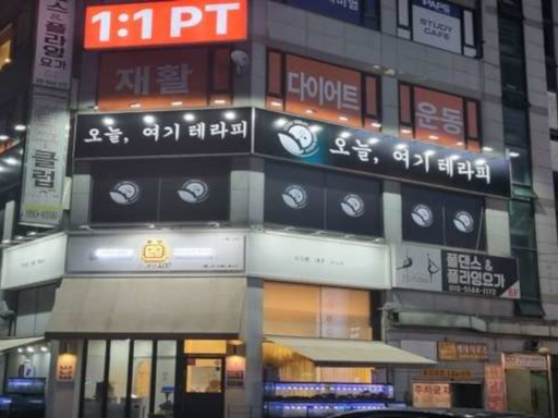 오늘여기테라피 추가시진 #8